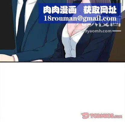 菜鸟扫美记第8话