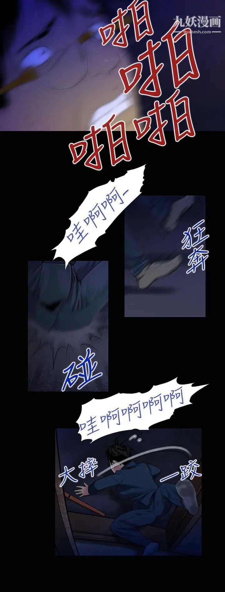 祸乱第2话-侵吞妻子的钥匙声2