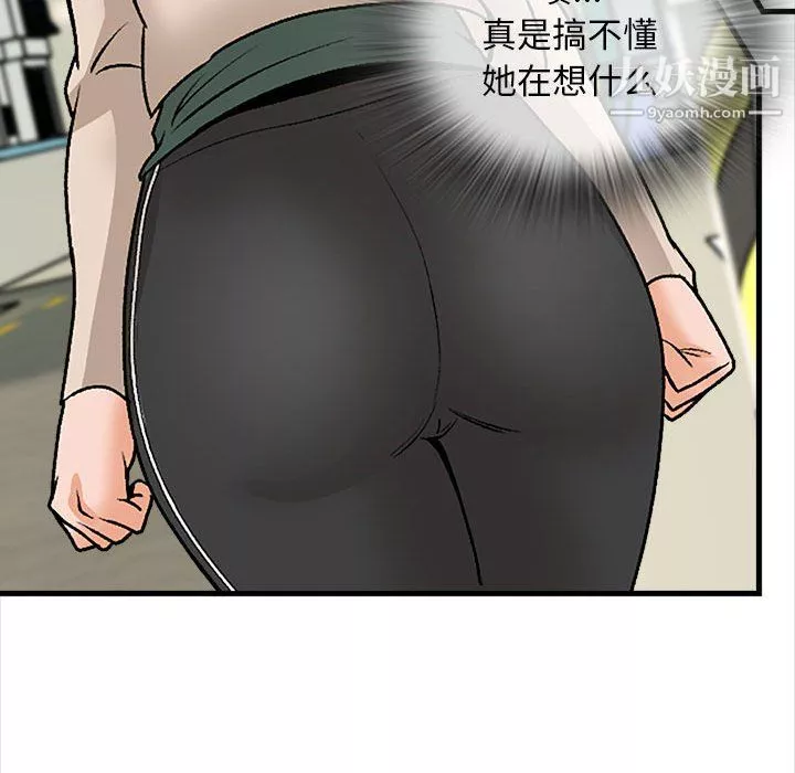 幸福公寓第9話