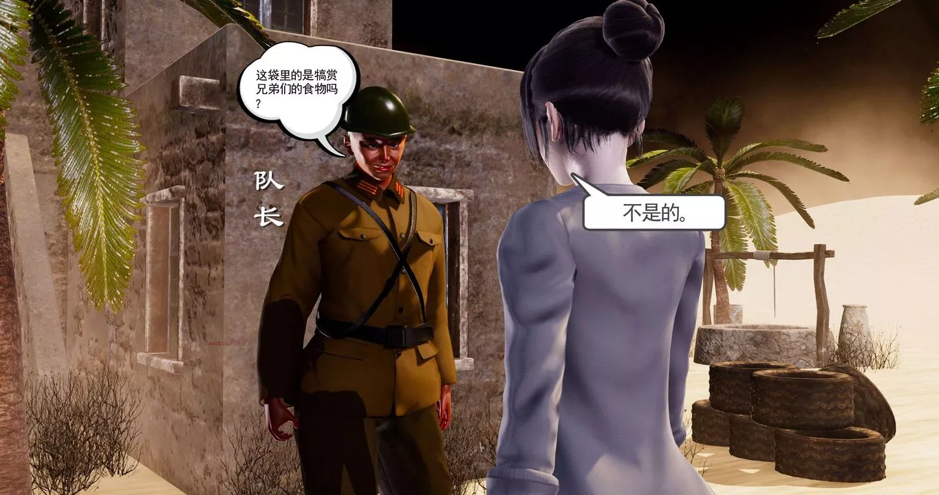 [3D]淫妖獸語第二季第13話