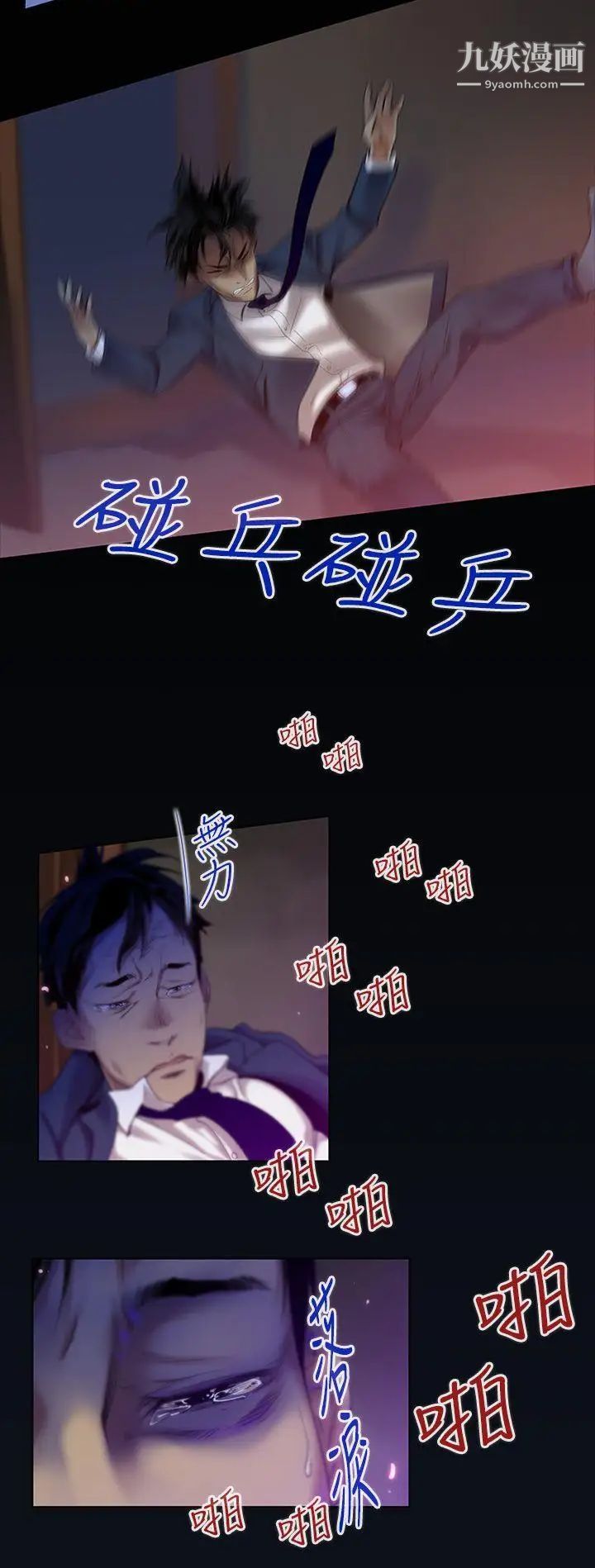 禍亂第2話-侵吞妻子的鑰匙聲2