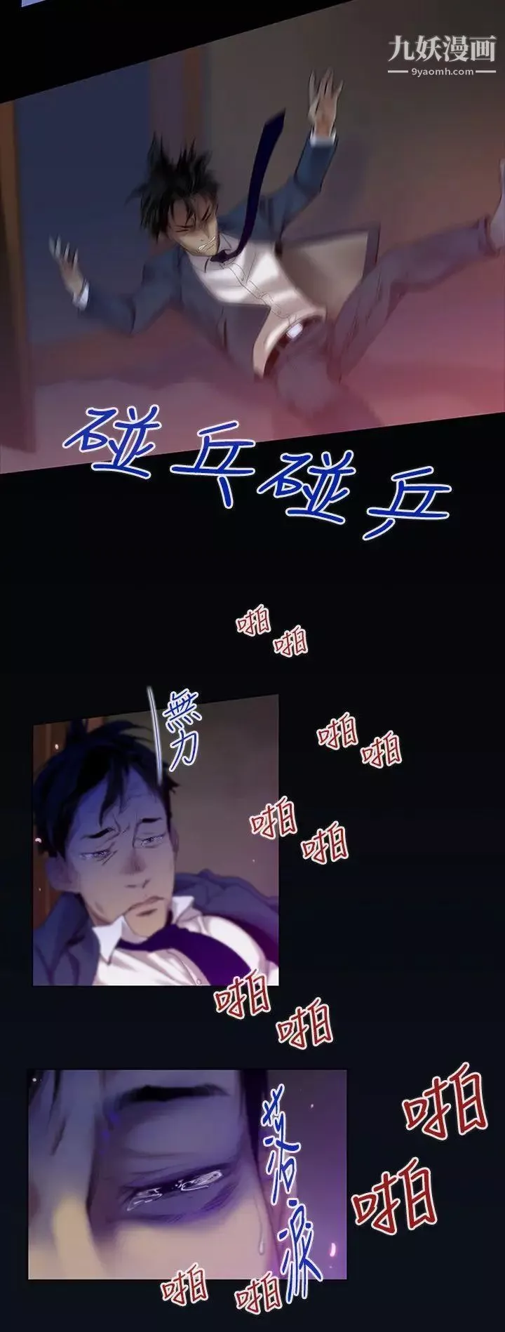 禍亂第2話-侵吞妻子的鑰匙聲2