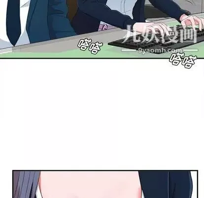 菜鸟扫美记-第8话 - 图片 68