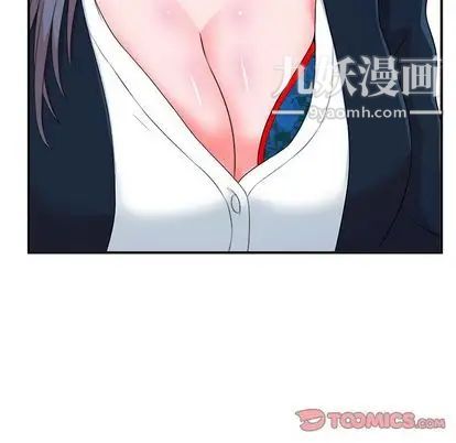 菜鳥掃美記第8话