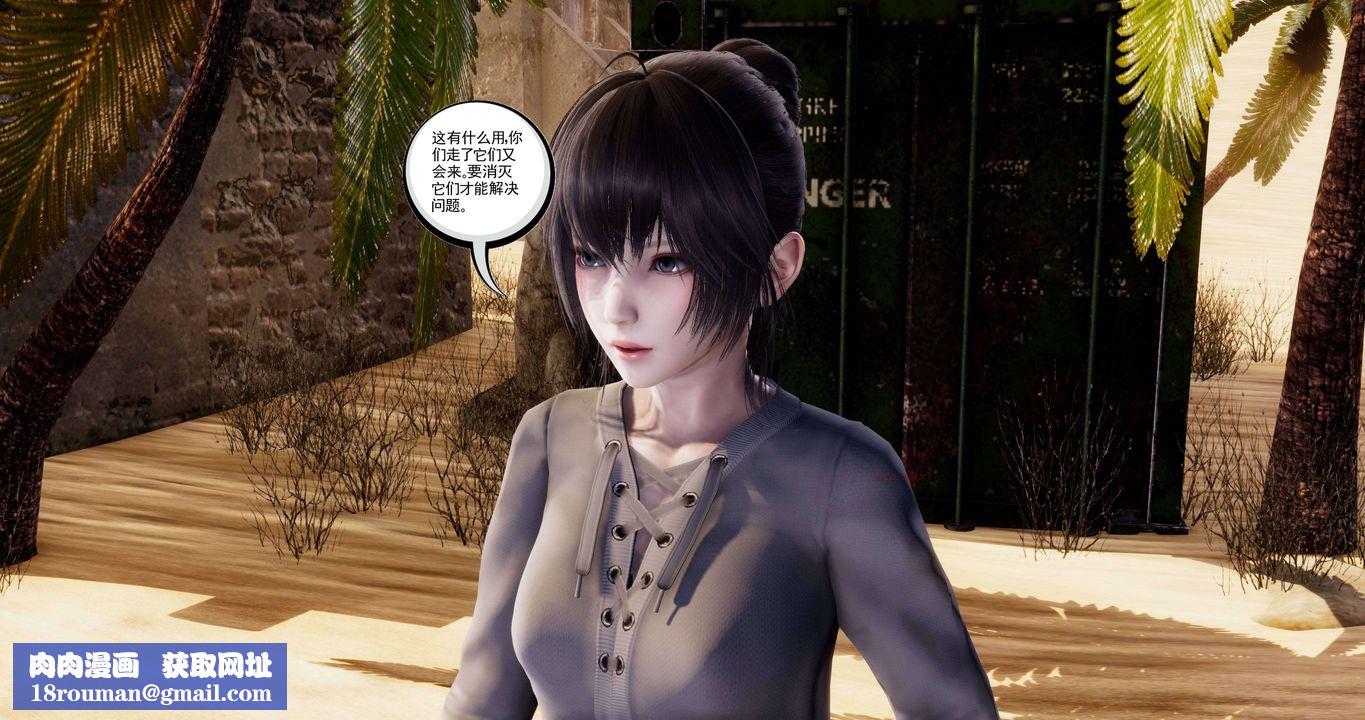 [3D]淫妖兽语第二季第13话