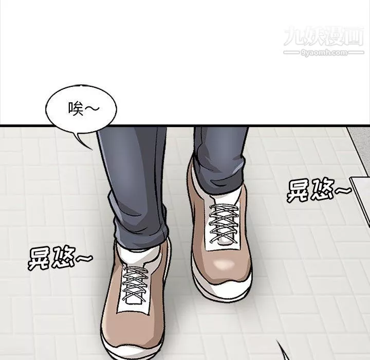 幸福公寓-第9话 - 图片 44
