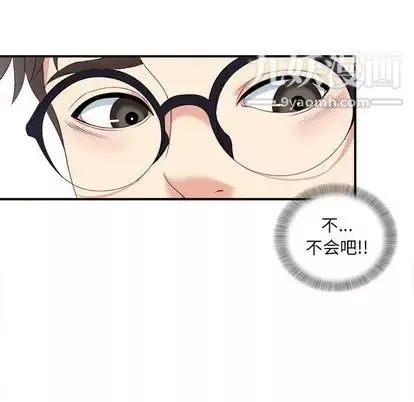 菜鳥掃美記第8话