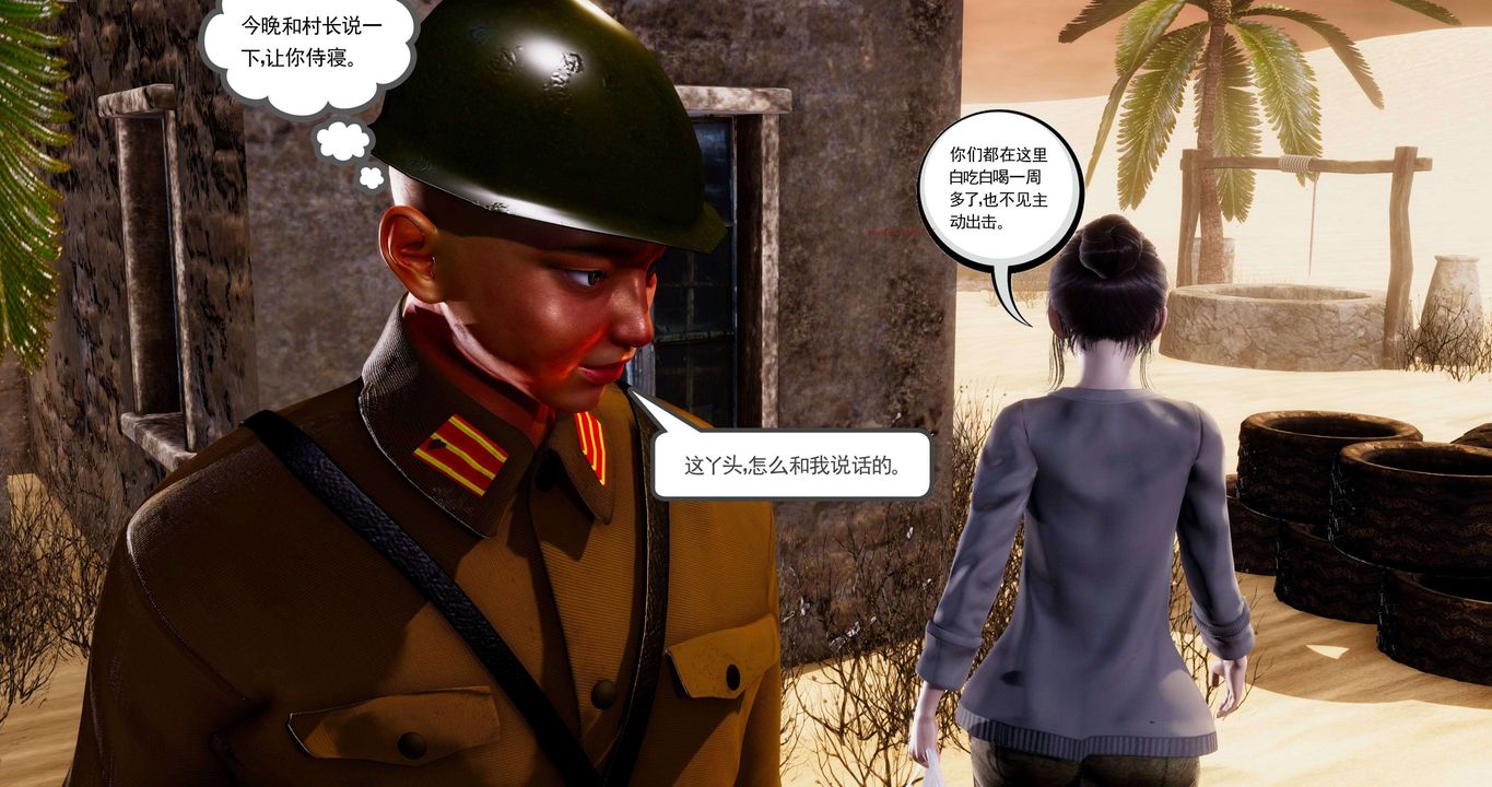 [3D]淫妖兽语第二季第13话