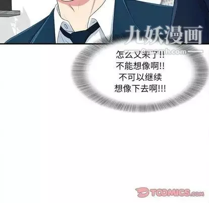 菜鳥掃美記第8话