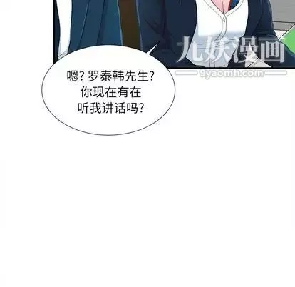 菜鸟扫美记-第8话 - 图片 77