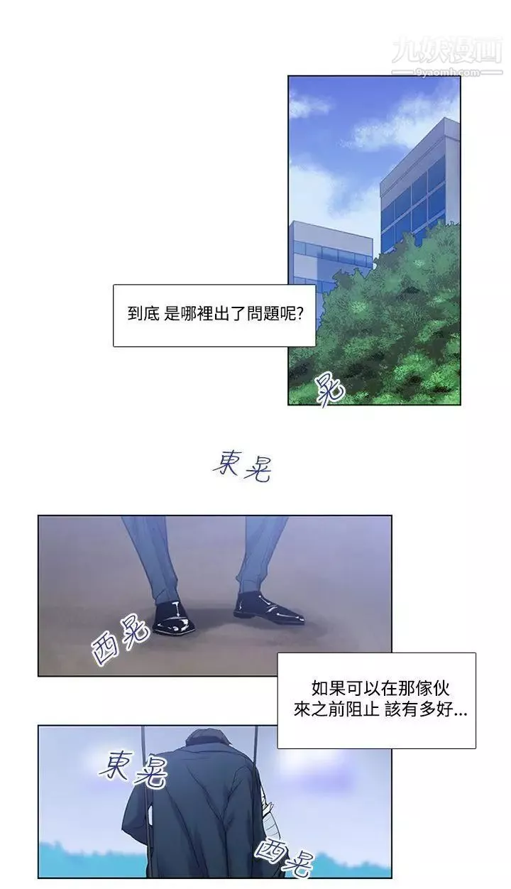 禍亂第2話-侵吞妻子的鑰匙聲2