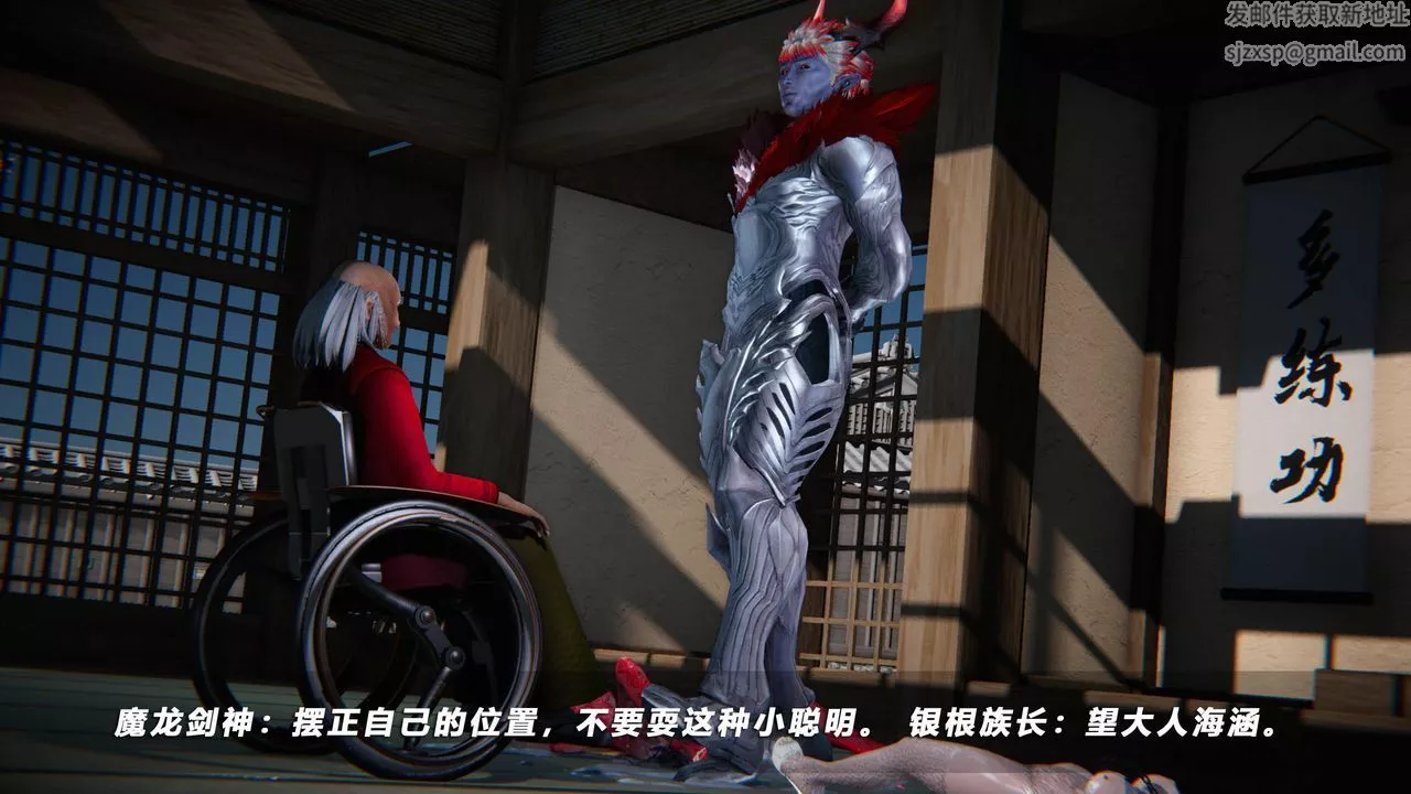 [3D]蝴蝶之殇第四季-罪城VICECITY-第49话 - 图片 38