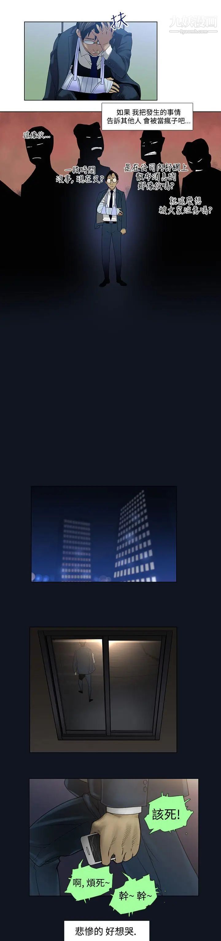 祸乱第2话-侵吞妻子的钥匙声2