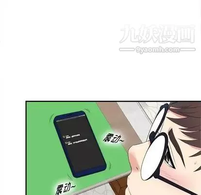 菜鳥掃美記第8话