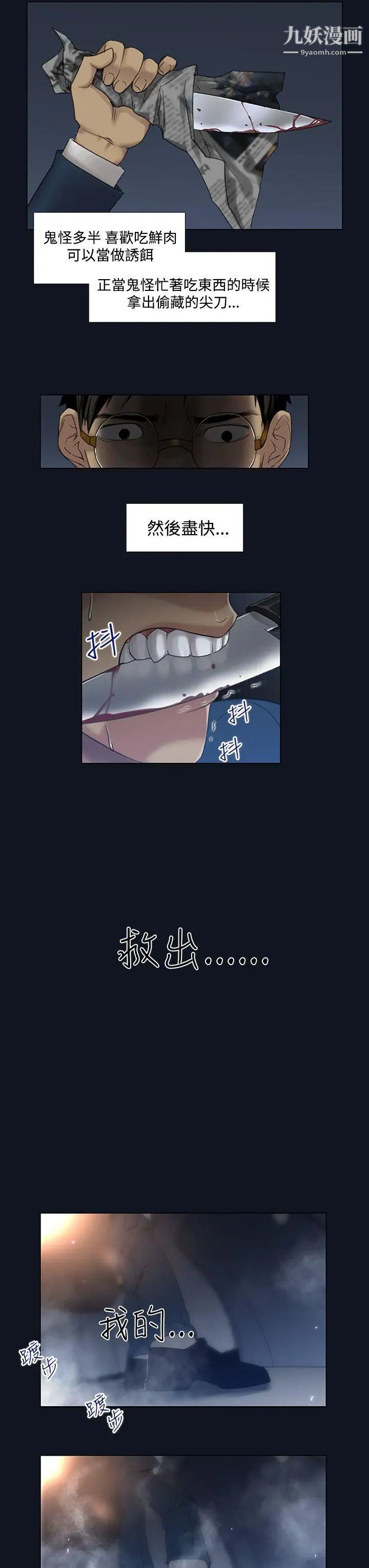 禍亂第2話-侵吞妻子的鑰匙聲2