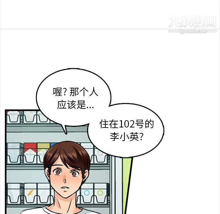 幸福公寓第9話