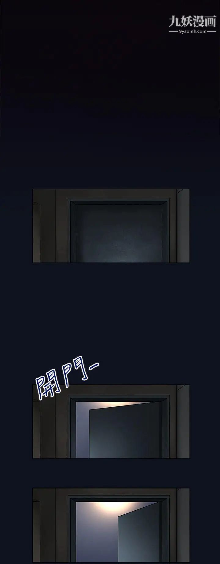 祸乱第3话-侵吞妻子的钥匙声3