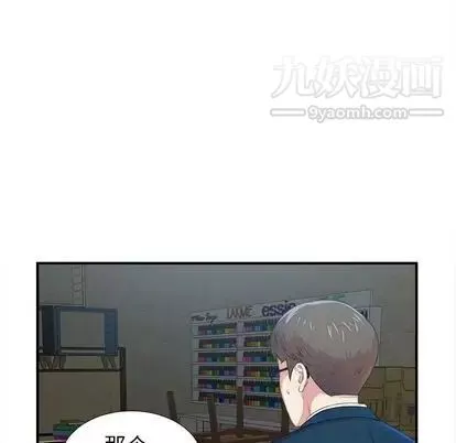菜鸟扫美记-第8话 - 图片 92