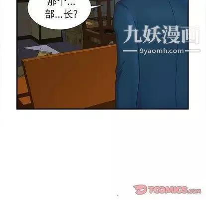 菜鸟扫美记-第8话 - 图片 93