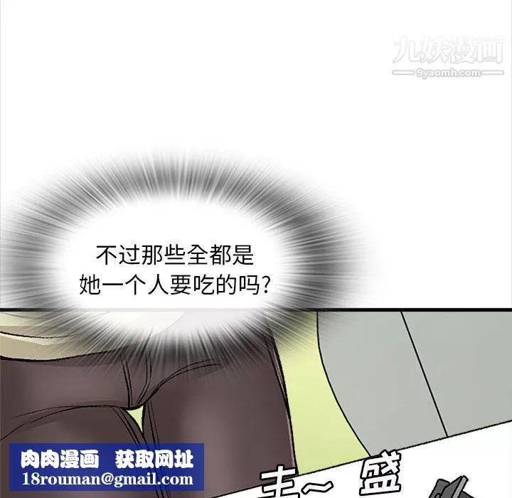 幸福公寓第9話