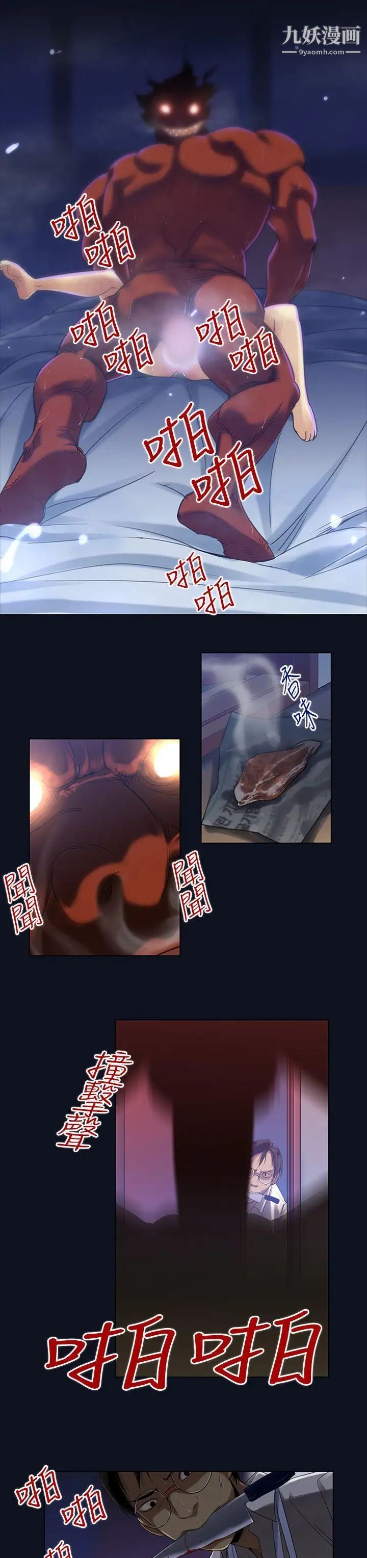 祸乱第3话-侵吞妻子的钥匙声3