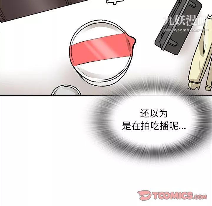 幸福公寓第9話
