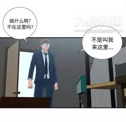 菜鳥掃美記第8话