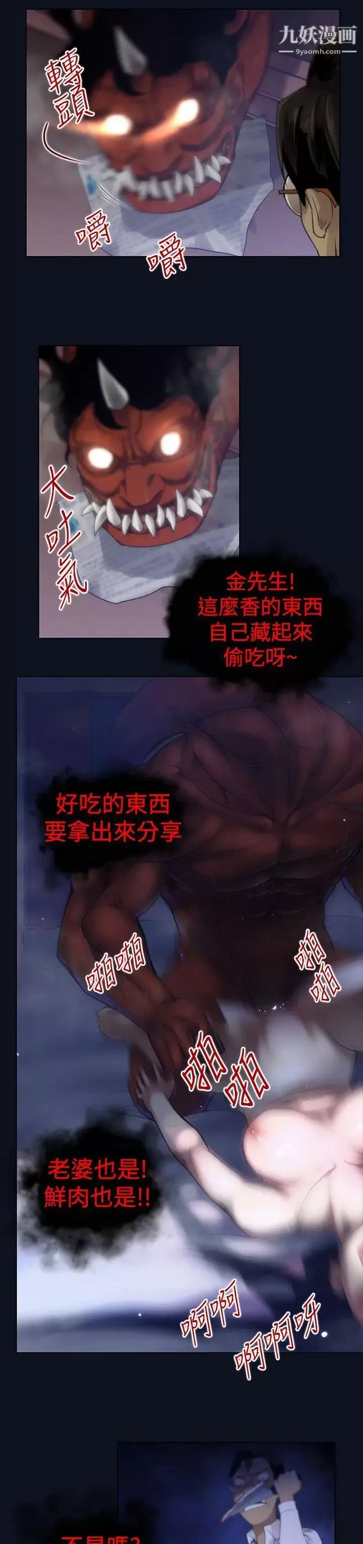 祸乱-第3话-侵吞妻子的钥匙声3 - 图片 7