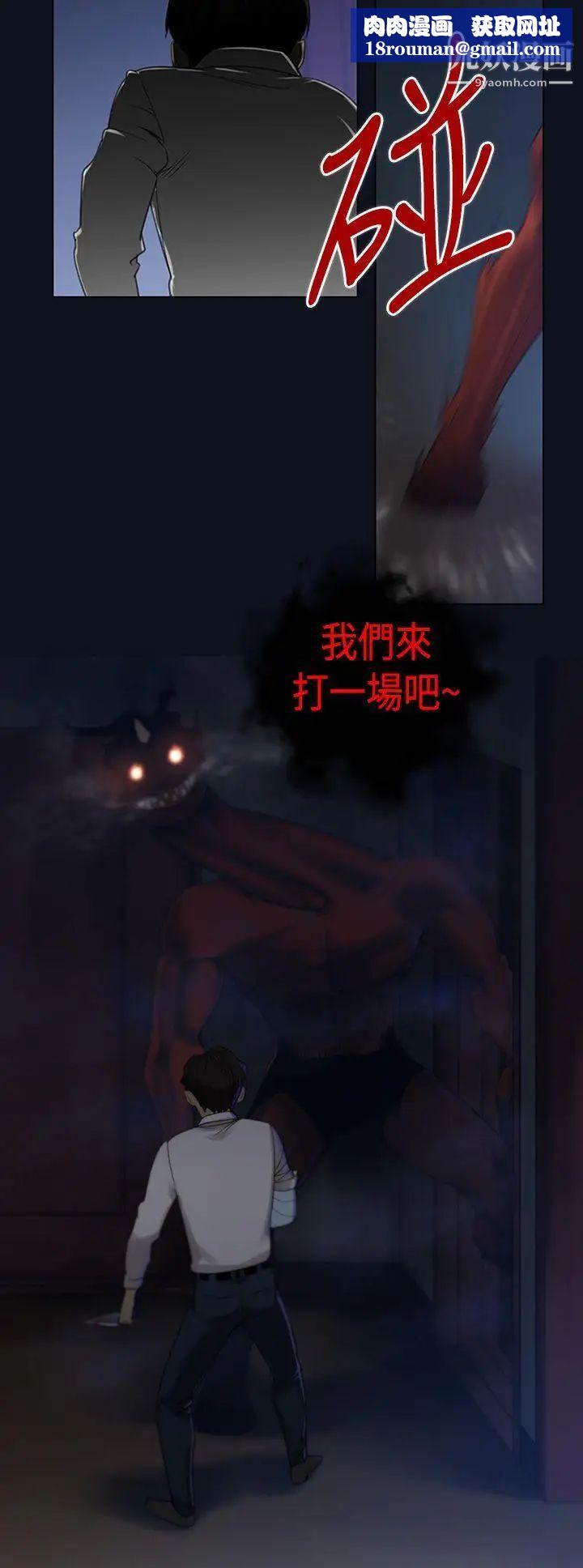 祸乱第3话-侵吞妻子的钥匙声3