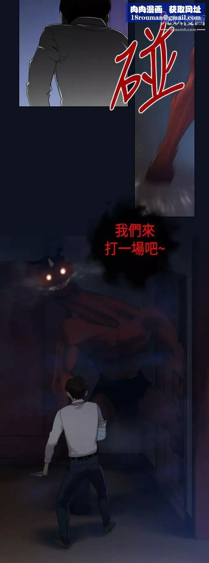 祸乱-第3话-侵吞妻子的钥匙声3 - 图片 10