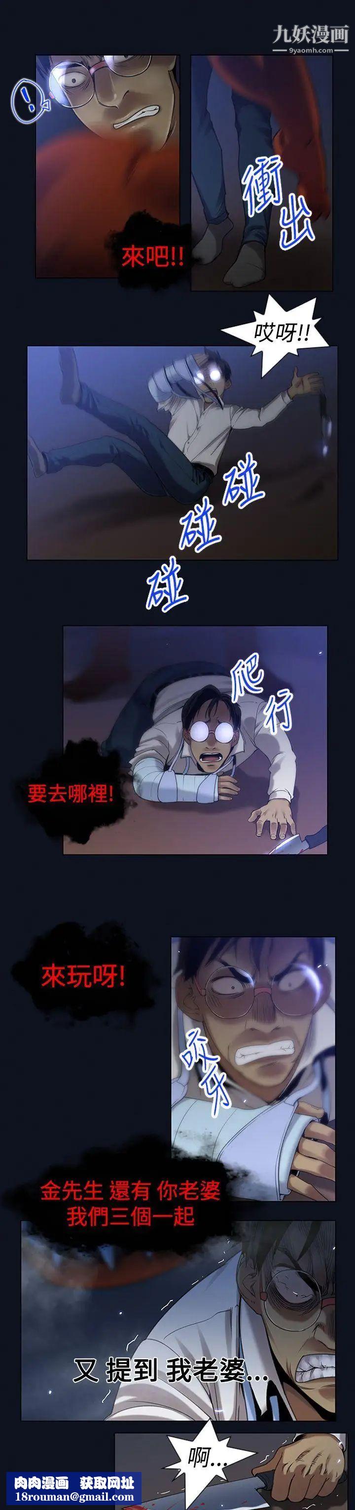 祸乱第3话-侵吞妻子的钥匙声3