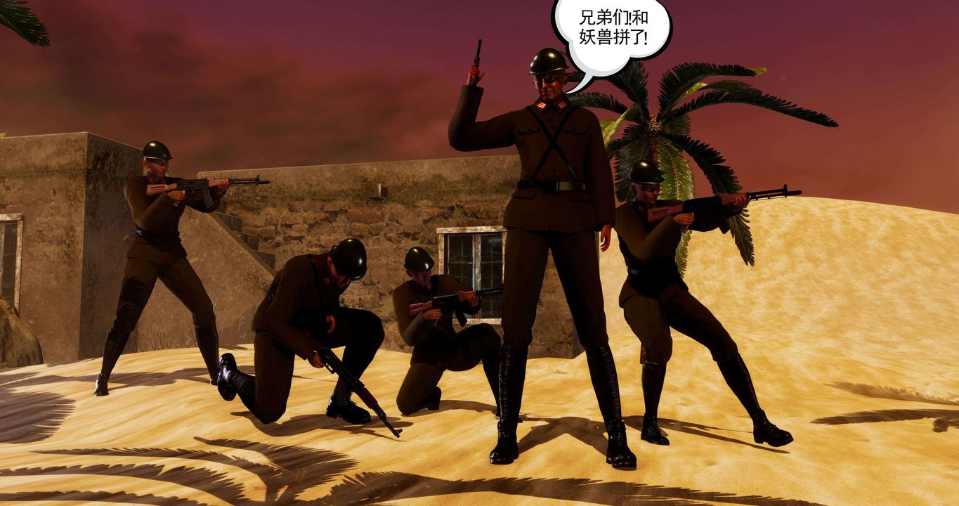 [3D]淫妖兽语第二季第13话