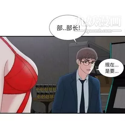 菜鸟扫美记-第8话 - 图片 106