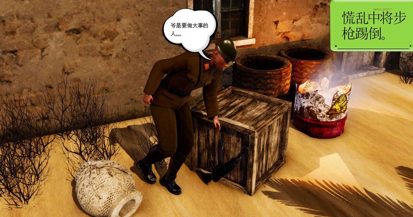 [3D]淫妖兽语第二季第13话