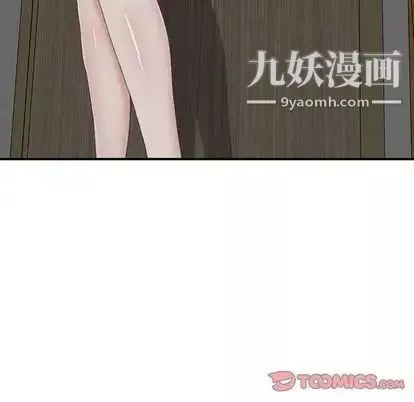 菜鸟扫美记-第8话 - 图片 105