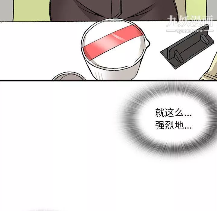 幸福公寓第9話