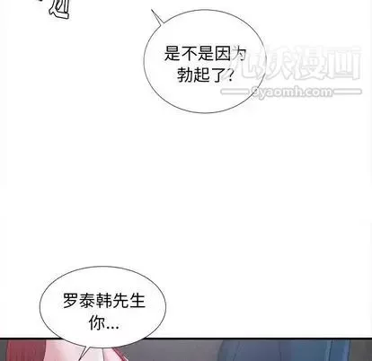 菜鳥掃美記第8话