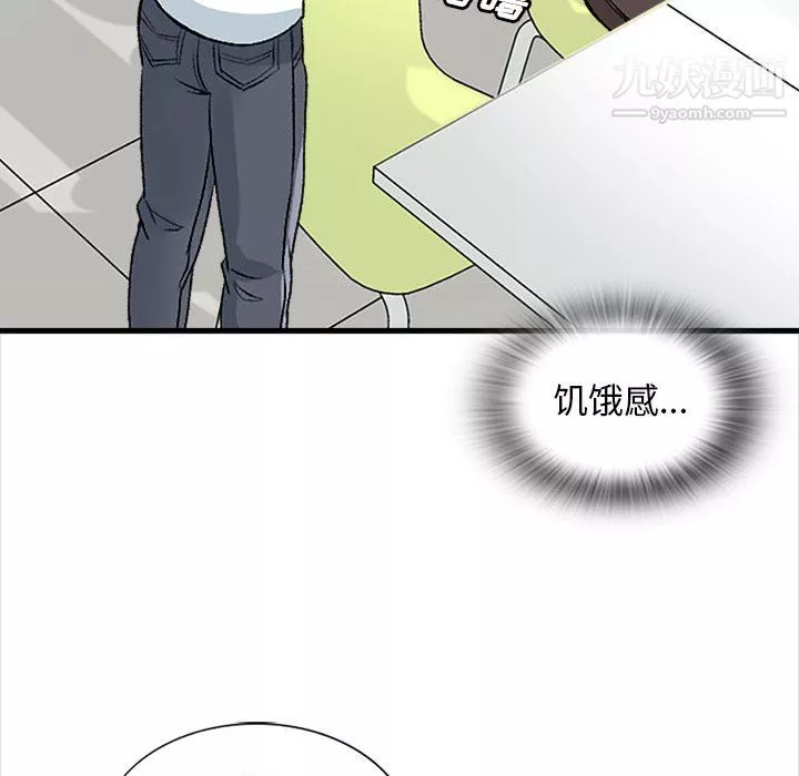 幸福公寓第9話