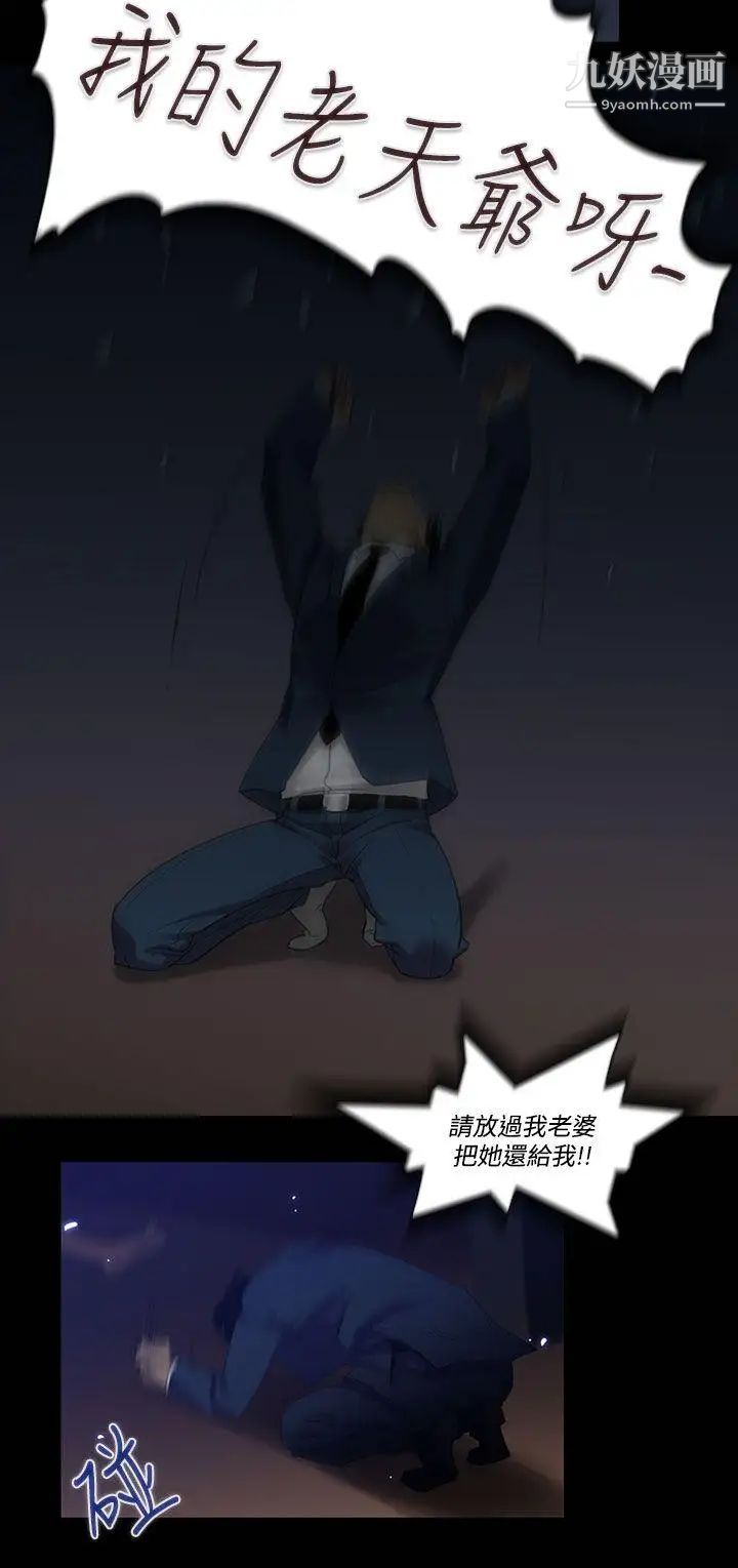 祸乱第4话-侵吞妻子的钥匙声4