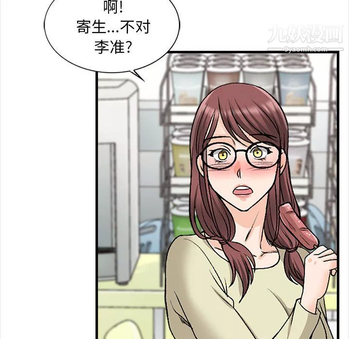 幸福公寓-第9话 - 图片 76