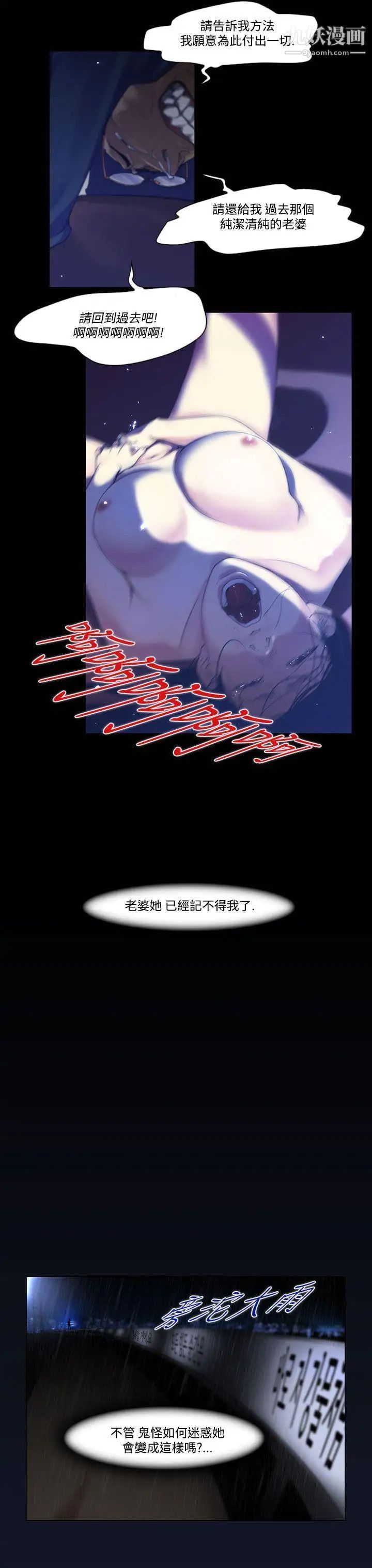 祸乱第4话-侵吞妻子的钥匙声4