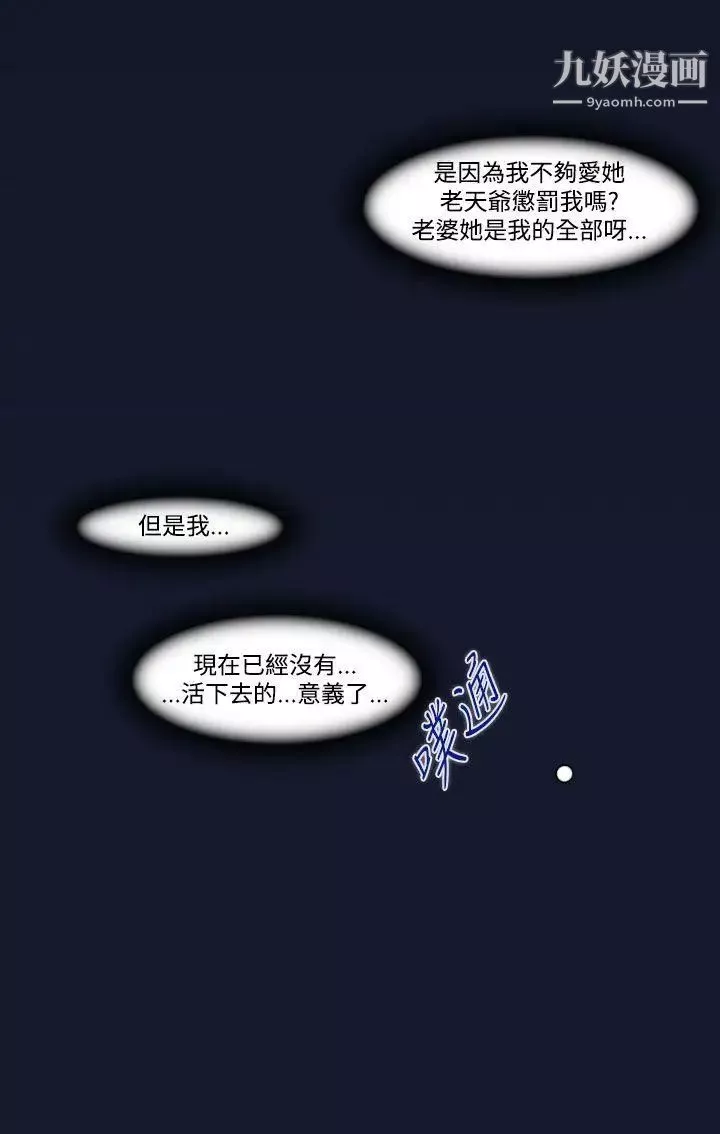 禍亂第4話-侵吞妻子的鑰匙聲4