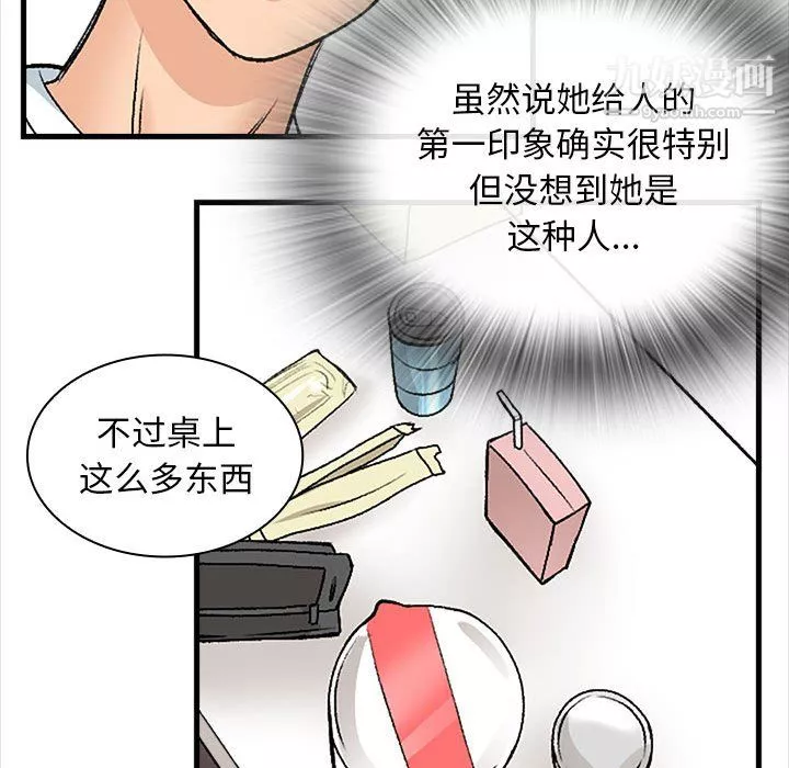 幸福公寓-第9话 - 图片 83