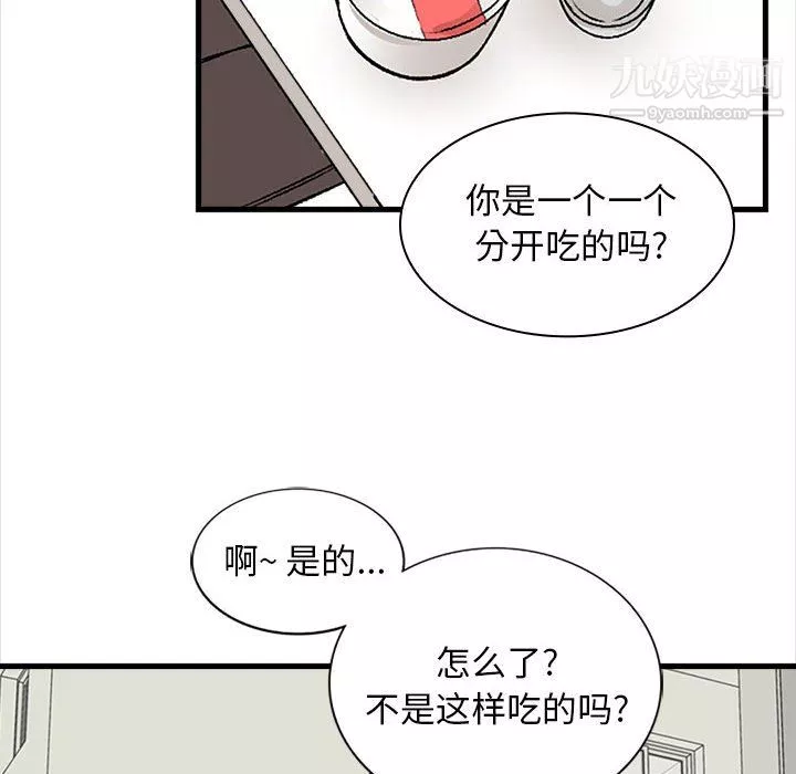 幸福公寓-第9话 - 图片 84