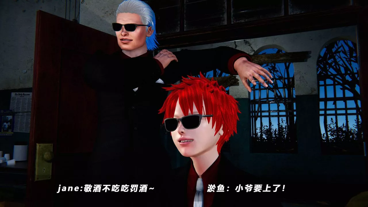 [3D]蝴蝶之殇第四季-罪城VICECITY-第49话 - 图片 70