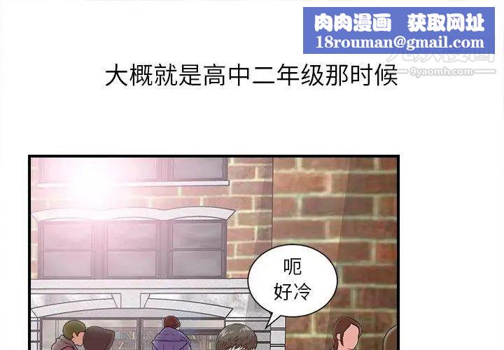 菜鸟扫美记第9话