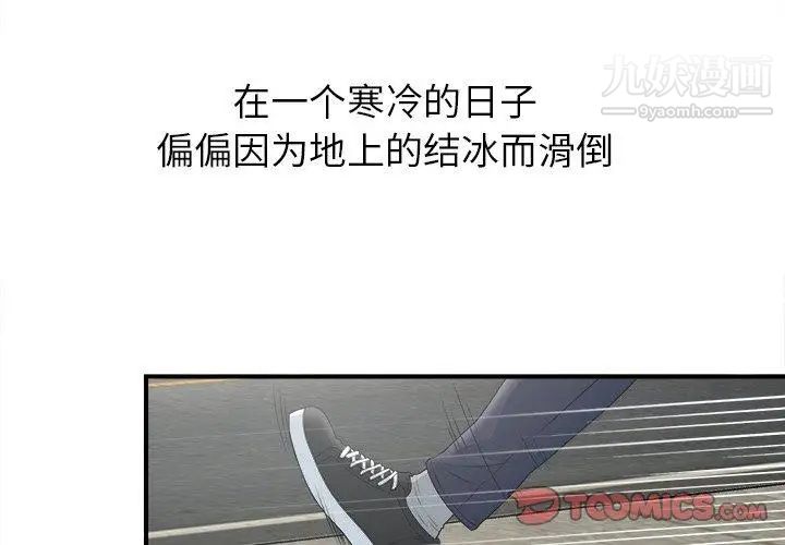 菜鸟扫美记第9话