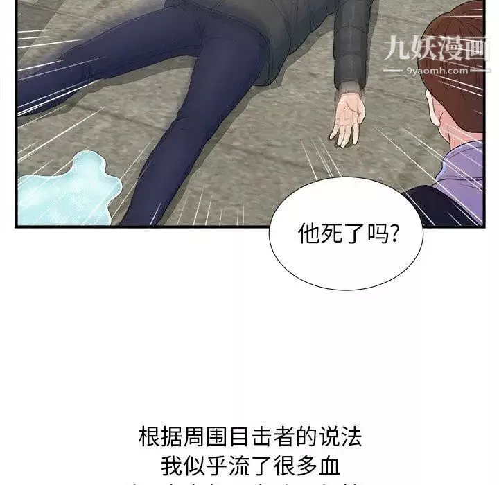 菜鳥掃美記第9话