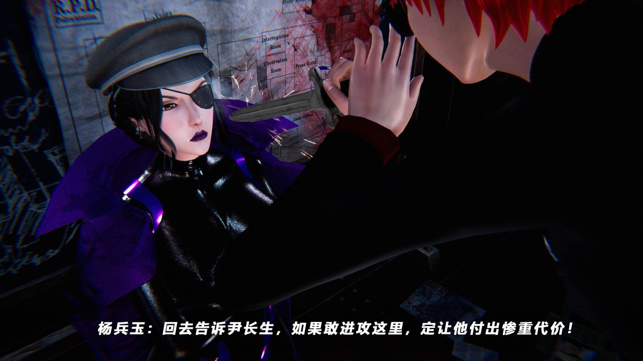 [3D]蝴蝶之殇第四季-罪城VICECITY第49话