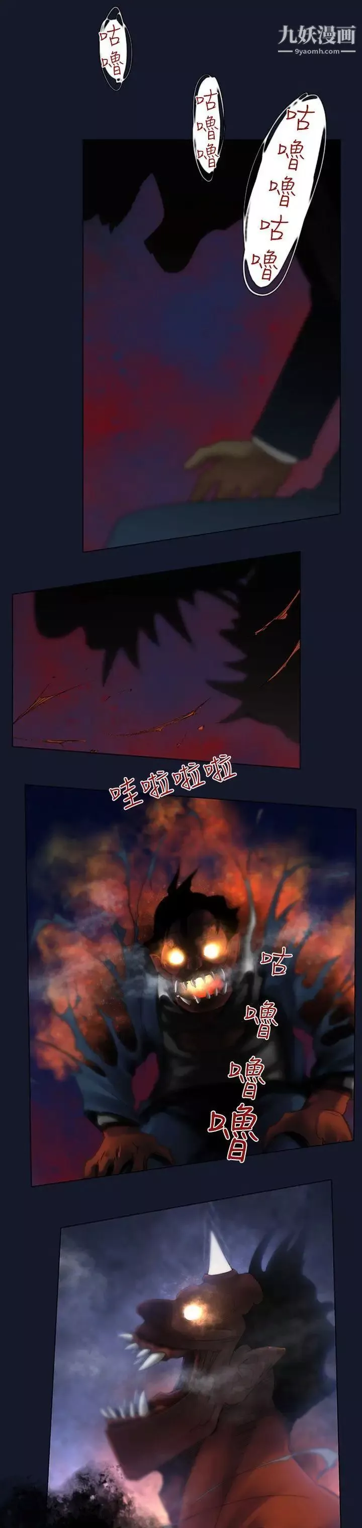 祸乱-第4话-侵吞妻子的钥匙声4 - 图片 14